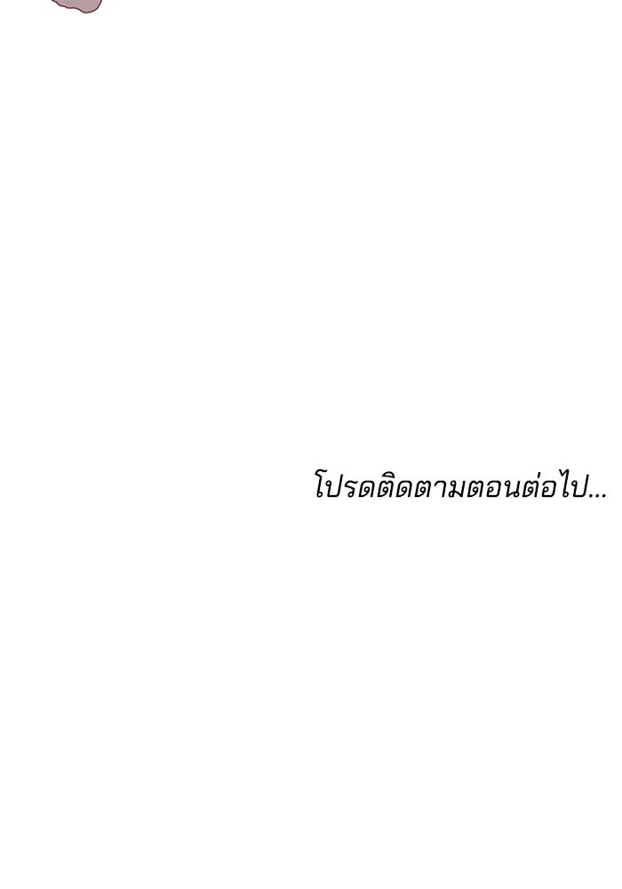 เจ้าสาวอัคนีดำ - หน้า 172