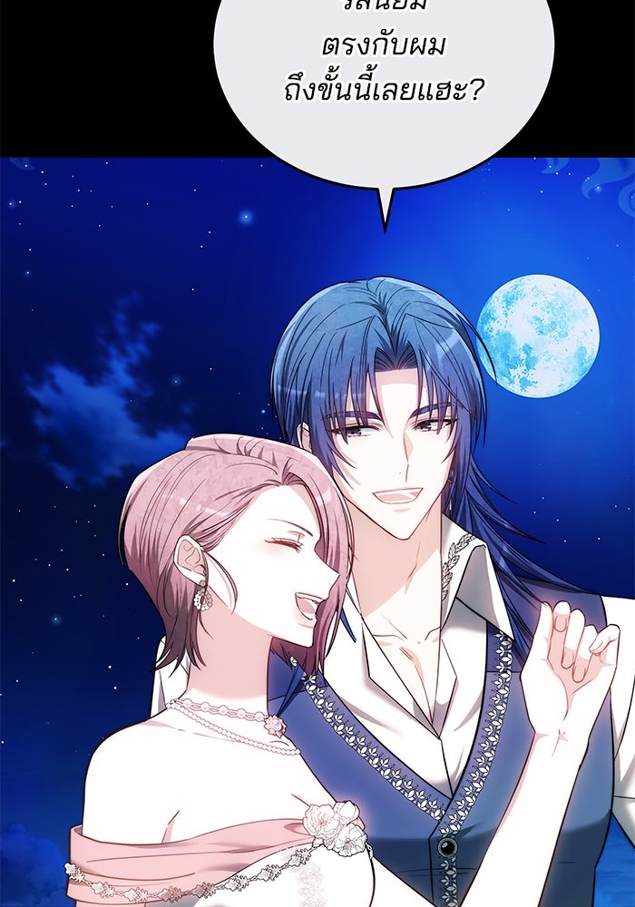 เจ้าสาวอัคนีดำ - หน้า 3