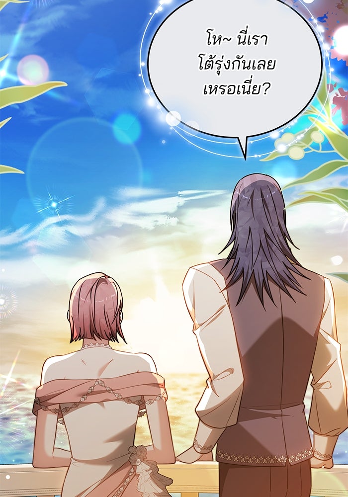 เจ้าสาวอัคนีดำ - หน้า 32