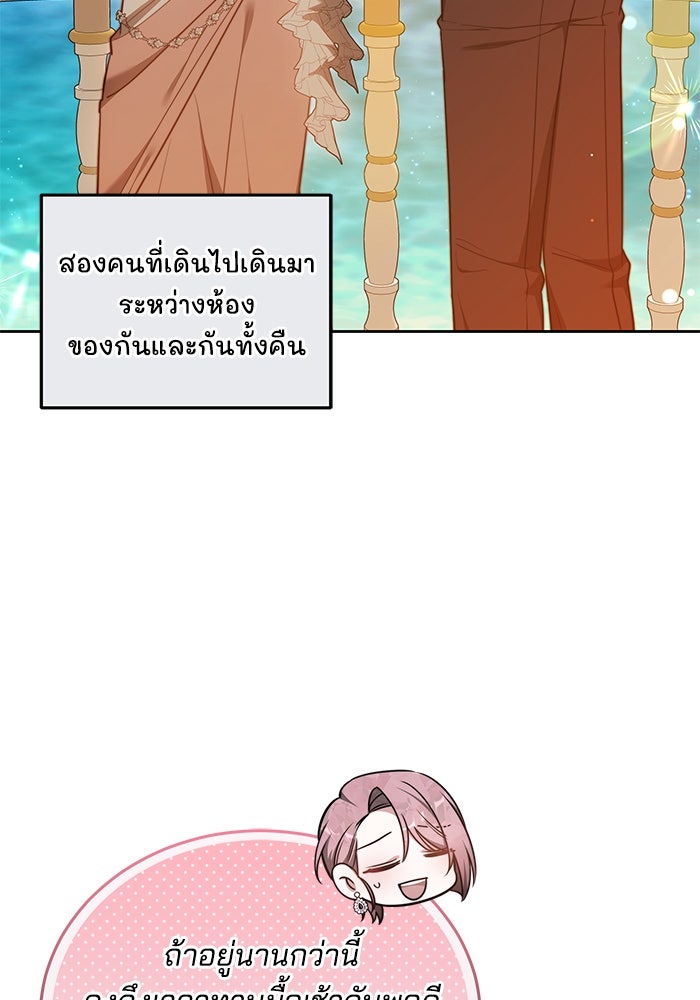 เจ้าสาวอัคนีดำ - หน้า 33