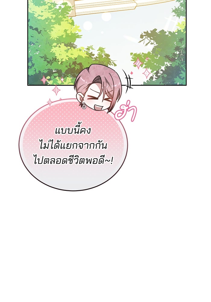 เจ้าสาวอัคนีดำ - หน้า 35