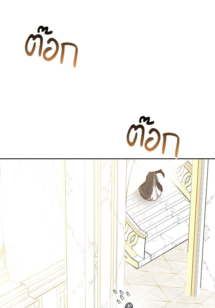 เจ้าสาวอัคนีดำ - หน้า 36
