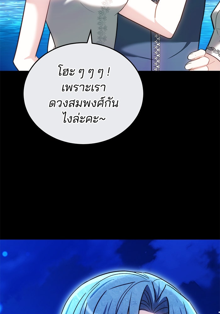 เจ้าสาวอัคนีดำ - หน้า 4
