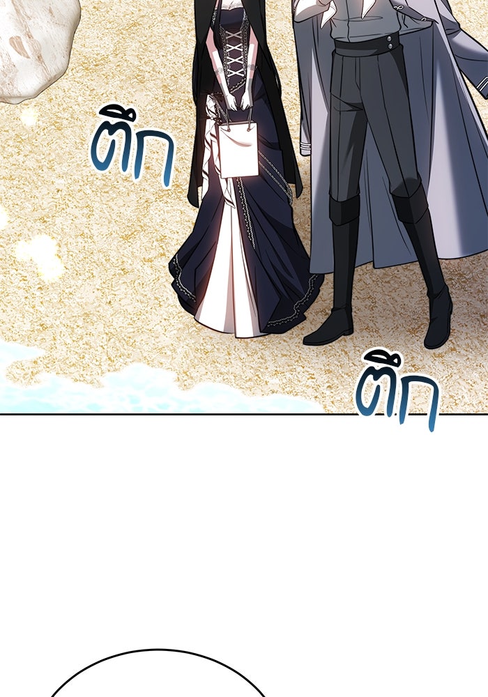 เจ้าสาวอัคนีดำ - หน้า 51