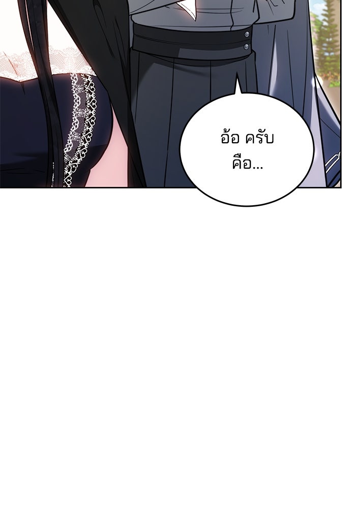 เจ้าสาวอัคนีดำ - หน้า 53