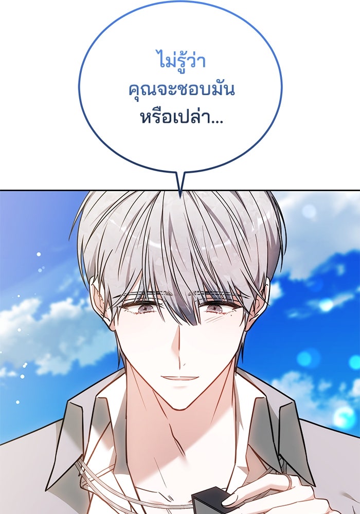 เจ้าสาวอัคนีดำ - หน้า 54