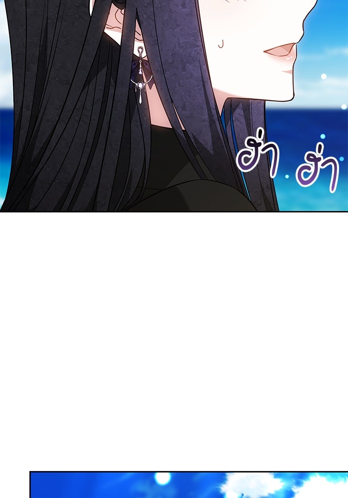 เจ้าสาวอัคนีดำ - หน้า 79