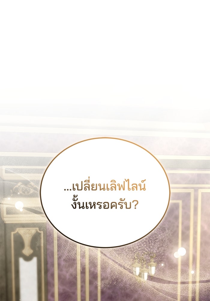 เจ้าสาวอัคนีดำ - หน้า 1