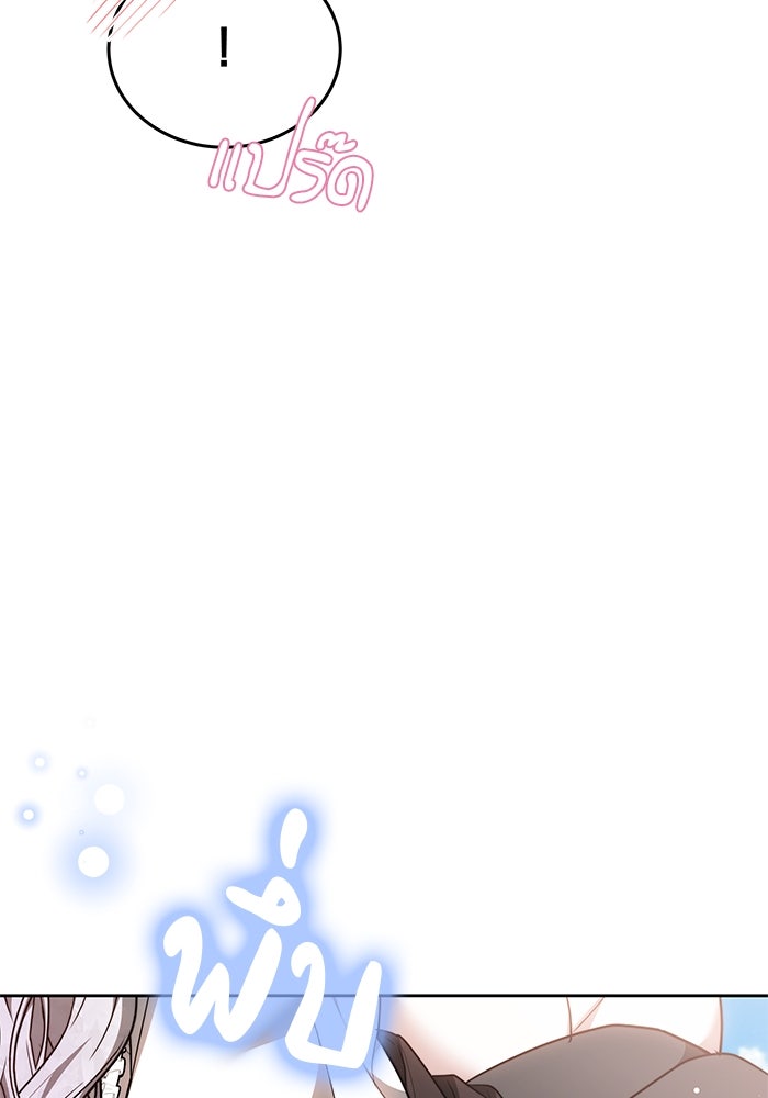 เจ้าสาวอัคนีดำ - หน้า 100