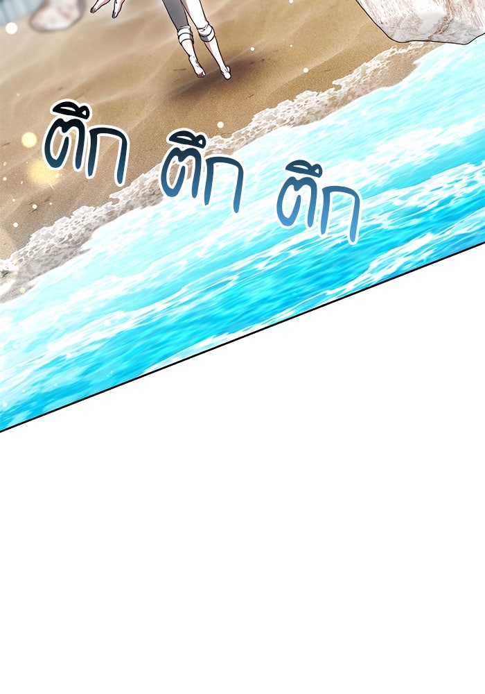 เจ้าสาวอัคนีดำ - หน้า 103