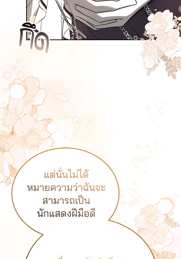 เจ้าสาวอัคนีดำ - หน้า 11