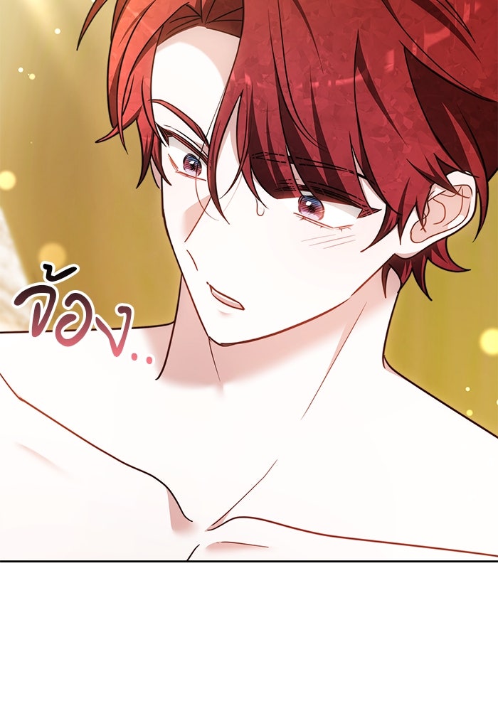 เจ้าสาวอัคนีดำ - หน้า 110