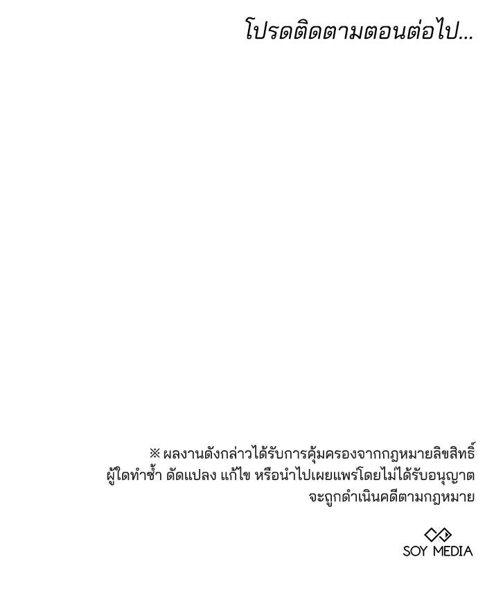 เจ้าสาวอัคนีดำ - หน้า 145