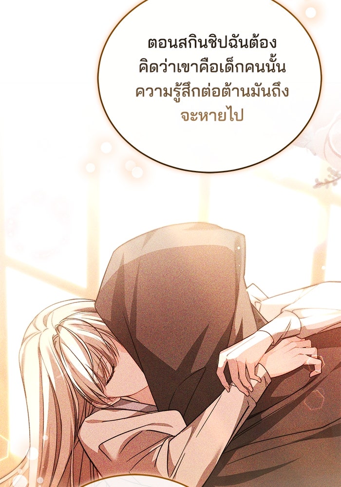 เจ้าสาวอัคนีดำ - หน้า 20