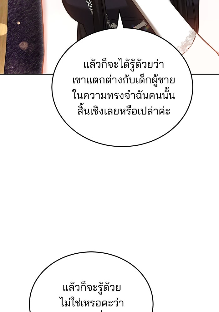 เจ้าสาวอัคนีดำ - หน้า 28