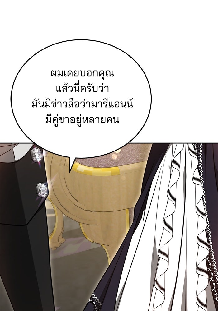 เจ้าสาวอัคนีดำ - หน้า 34