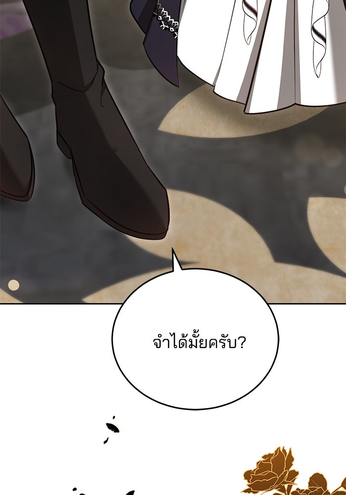เจ้าสาวอัคนีดำ - หน้า 35