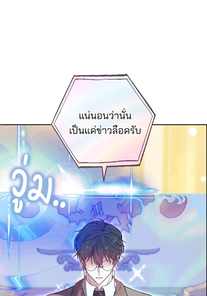เจ้าสาวอัคนีดำ - หน้า 39