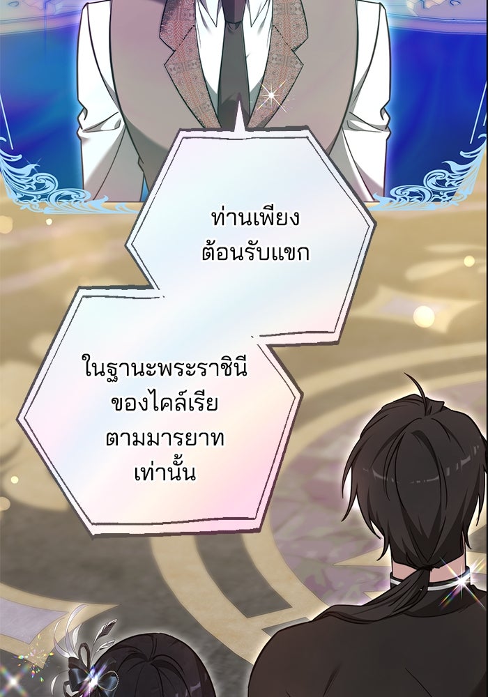 เจ้าสาวอัคนีดำ - หน้า 40