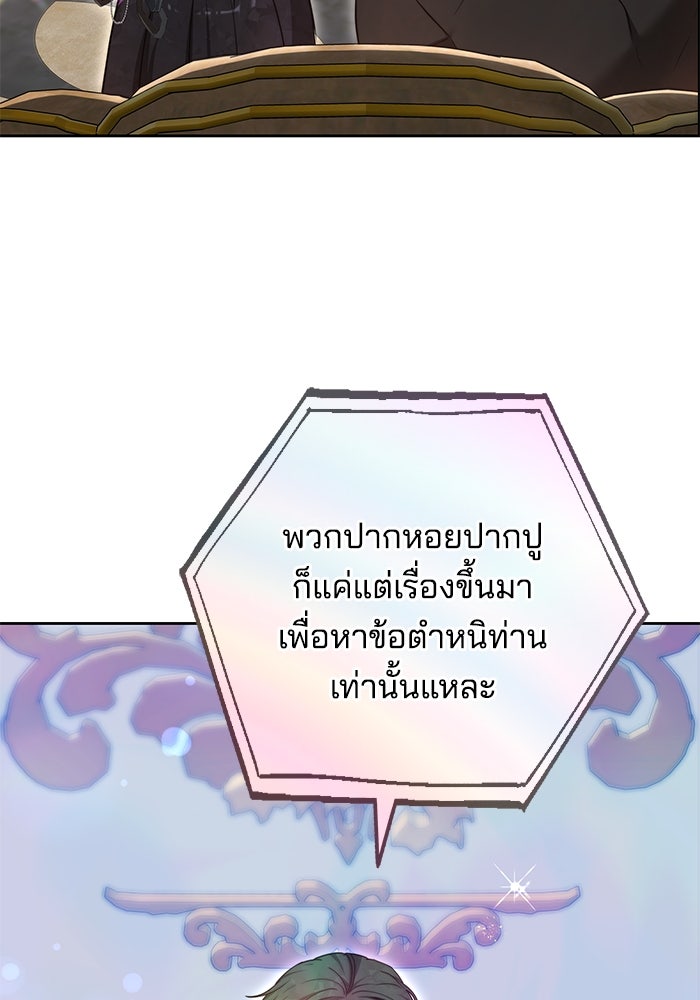 เจ้าสาวอัคนีดำ - หน้า 41