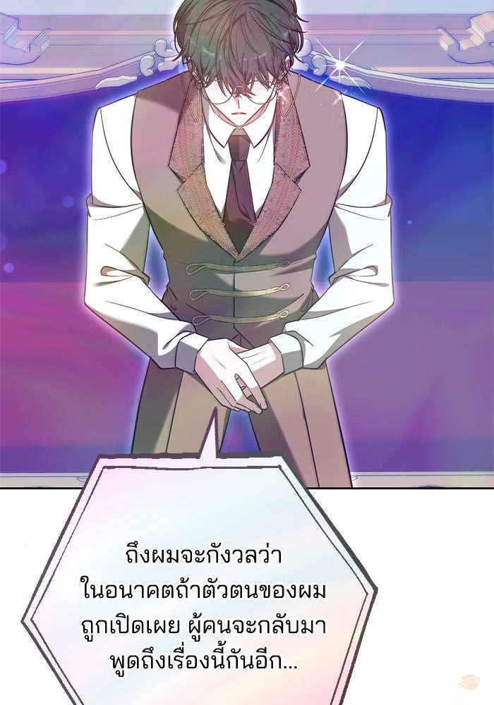 เจ้าสาวอัคนีดำ - หน้า 42