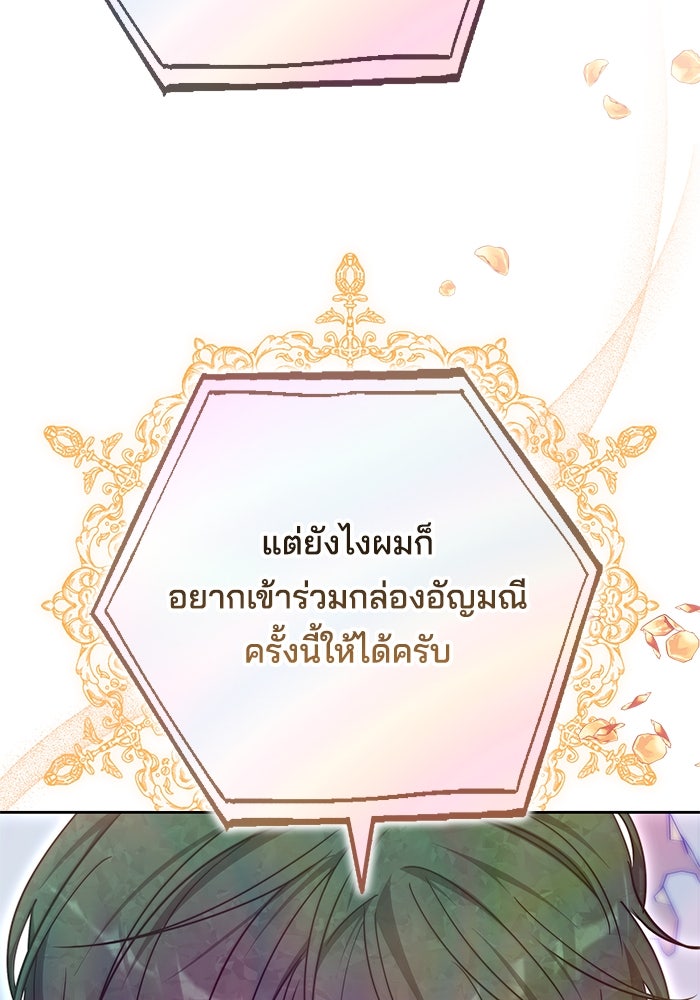 เจ้าสาวอัคนีดำ - หน้า 43