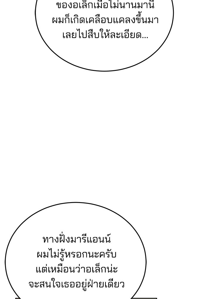 เจ้าสาวอัคนีดำ - หน้า 47