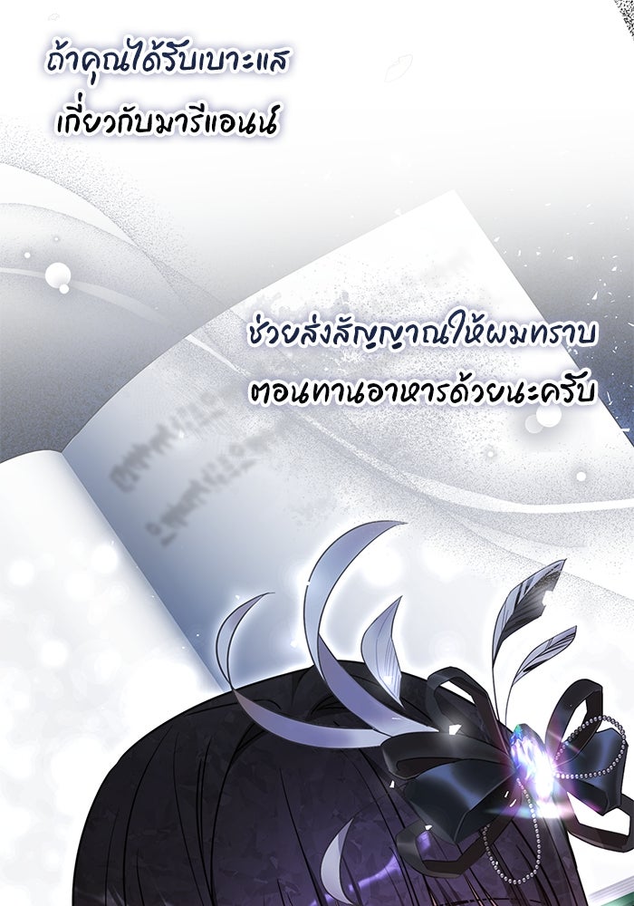 เจ้าสาวอัคนีดำ - หน้า 54
