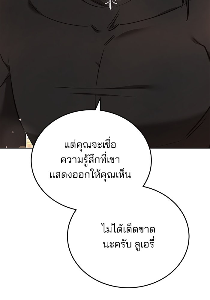 เจ้าสาวอัคนีดำ - หน้า 57