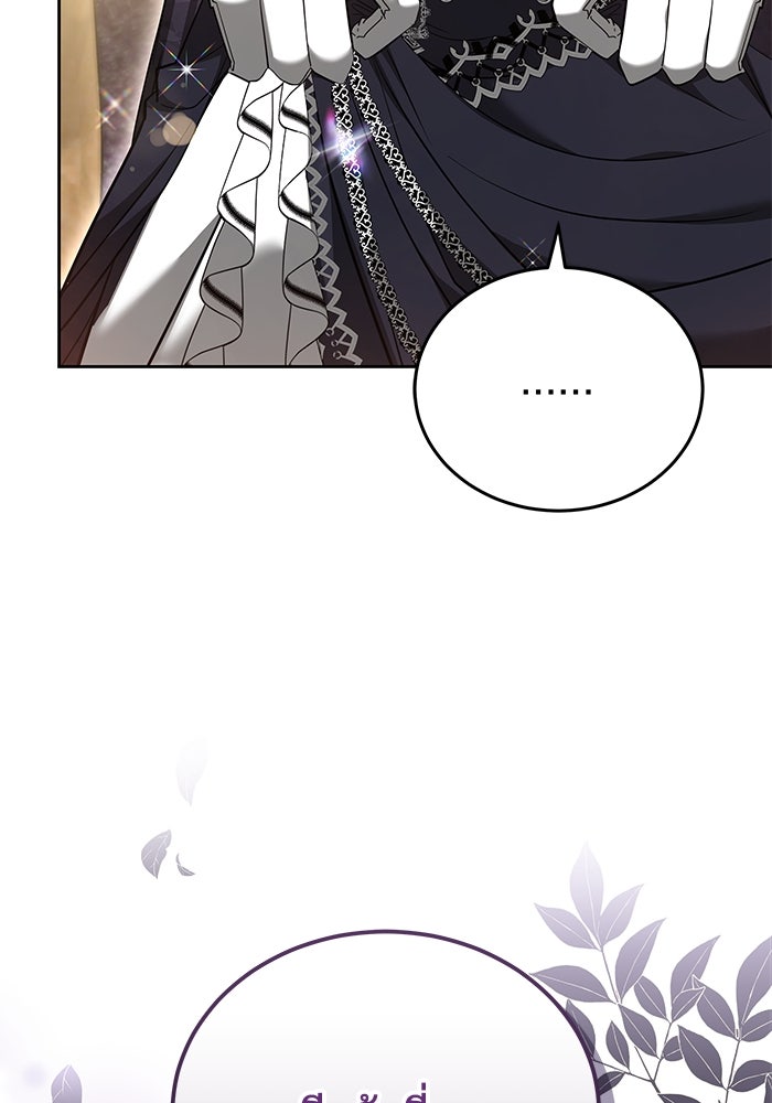 เจ้าสาวอัคนีดำ - หน้า 59