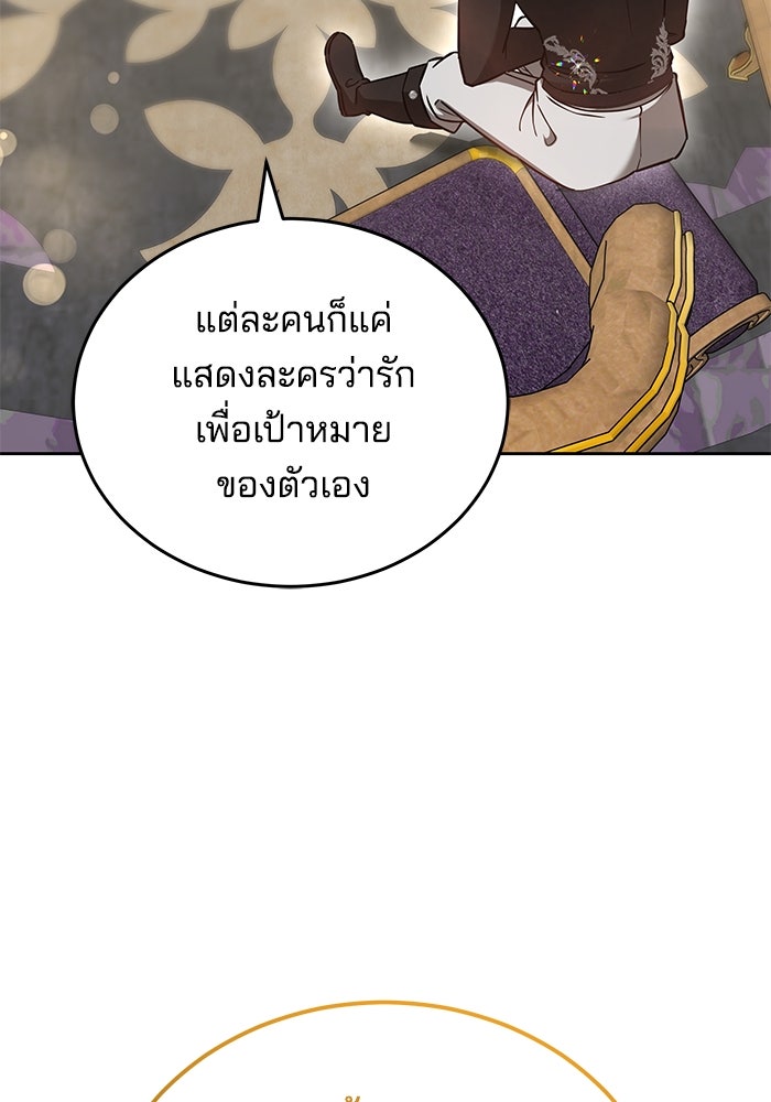 เจ้าสาวอัคนีดำ - หน้า 64