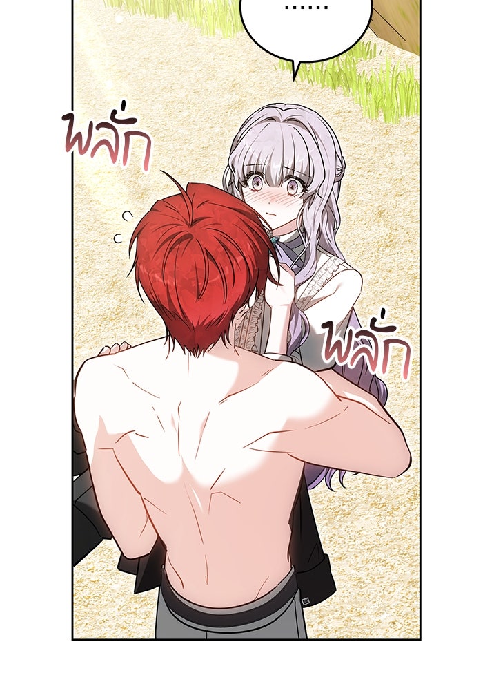 เจ้าสาวอัคนีดำ - หน้า 12