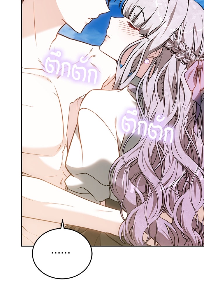 เจ้าสาวอัคนีดำ - หน้า 20