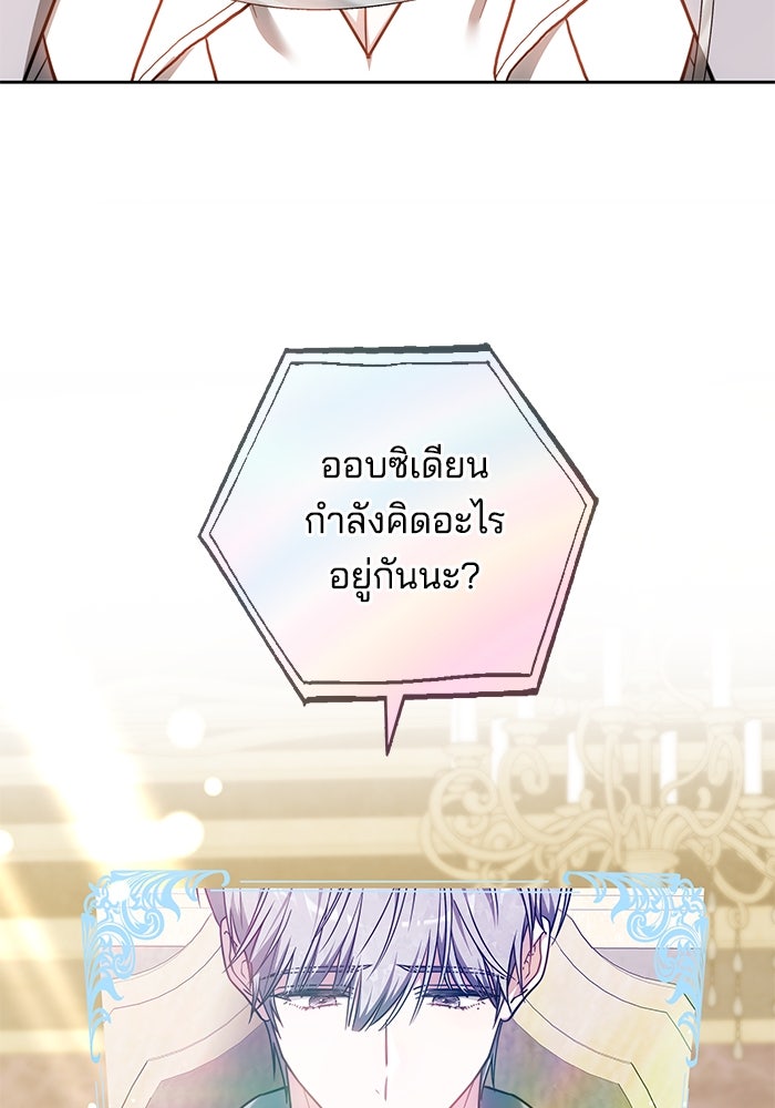 เจ้าสาวอัคนีดำ - หน้า 26