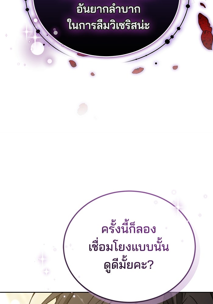 เจ้าสาวอัคนีดำ - หน้า 37