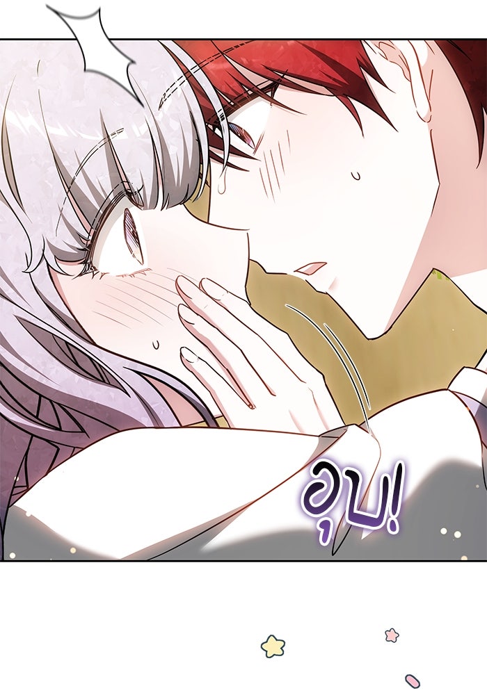 เจ้าสาวอัคนีดำ - หน้า 4