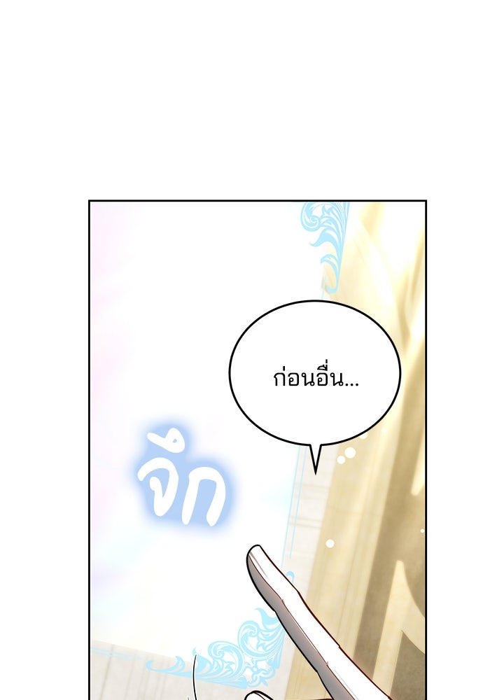 เจ้าสาวอัคนีดำ - หน้า 41
