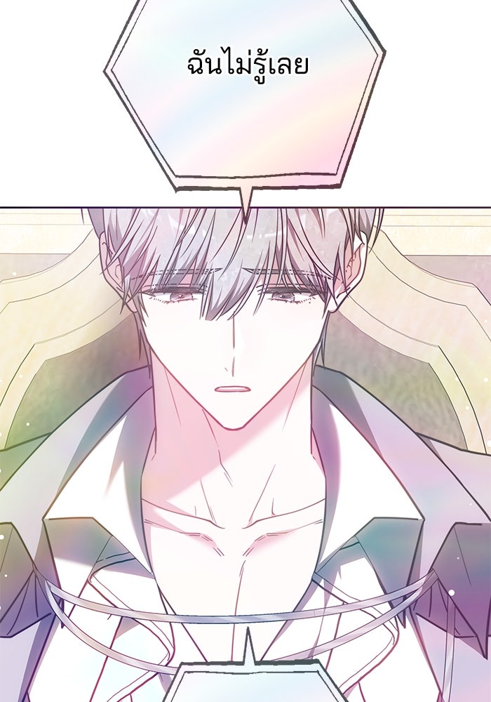 เจ้าสาวอัคนีดำ - หน้า 48