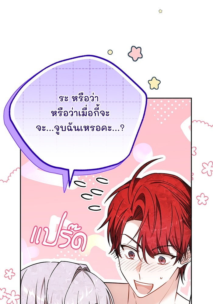 เจ้าสาวอัคนีดำ - หน้า 5