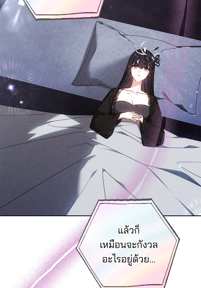 เจ้าสาวอัคนีดำ - หน้า 52