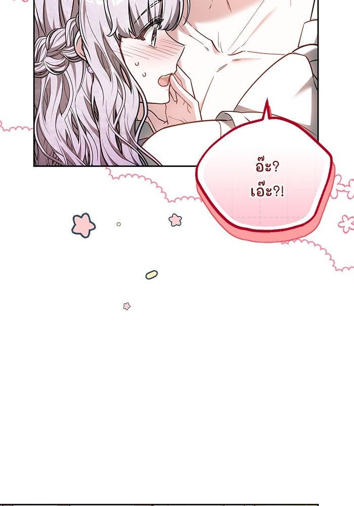 เจ้าสาวอัคนีดำ - หน้า 6