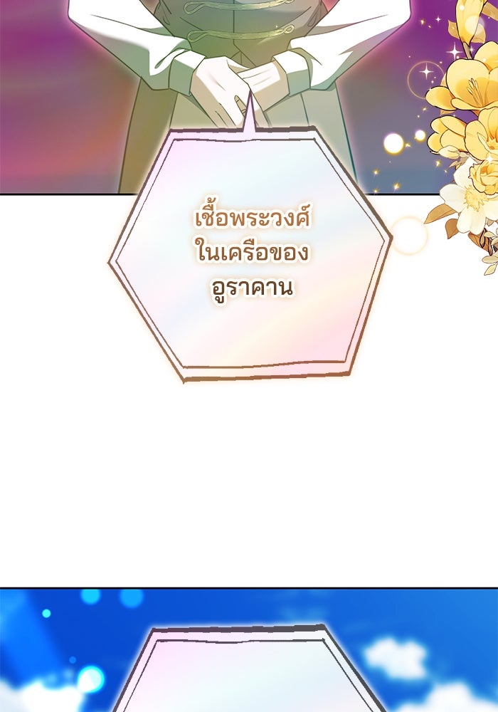 เจ้าสาวอัคนีดำ - หน้า 92
