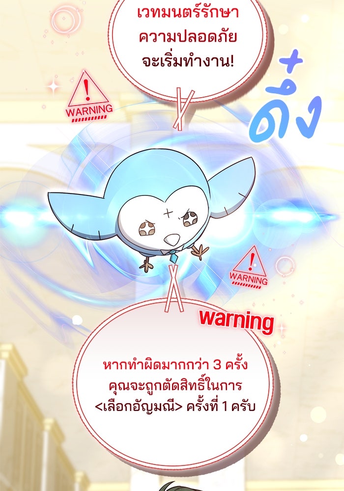 เจ้าสาวอัคนีดำ - หน้า 100