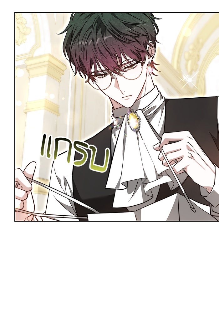 เจ้าสาวอัคนีดำ - หน้า 11