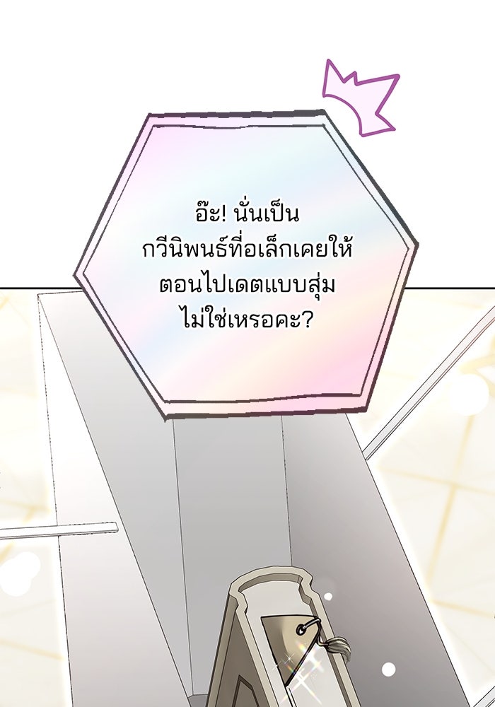 เจ้าสาวอัคนีดำ - หน้า 12