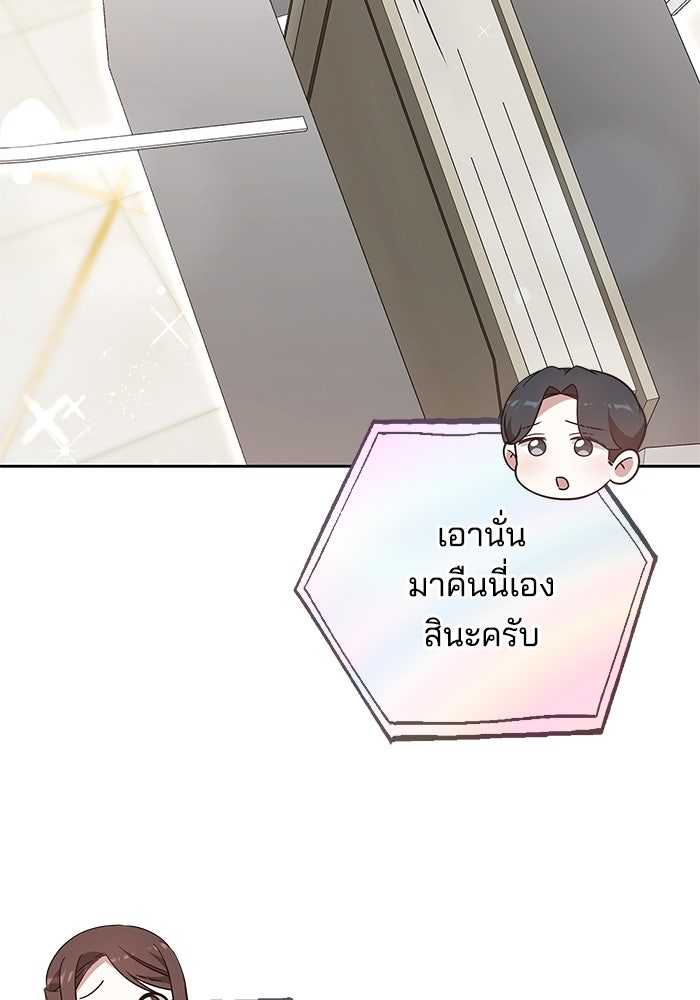 เจ้าสาวอัคนีดำ - หน้า 13