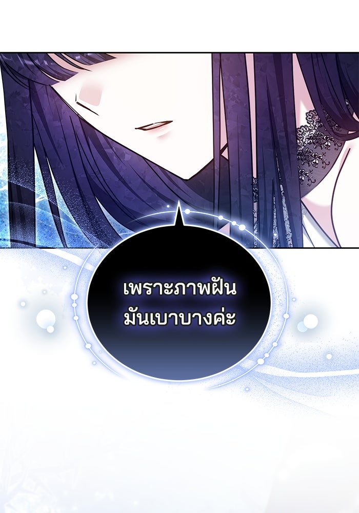 เจ้าสาวอัคนีดำ - หน้า 130