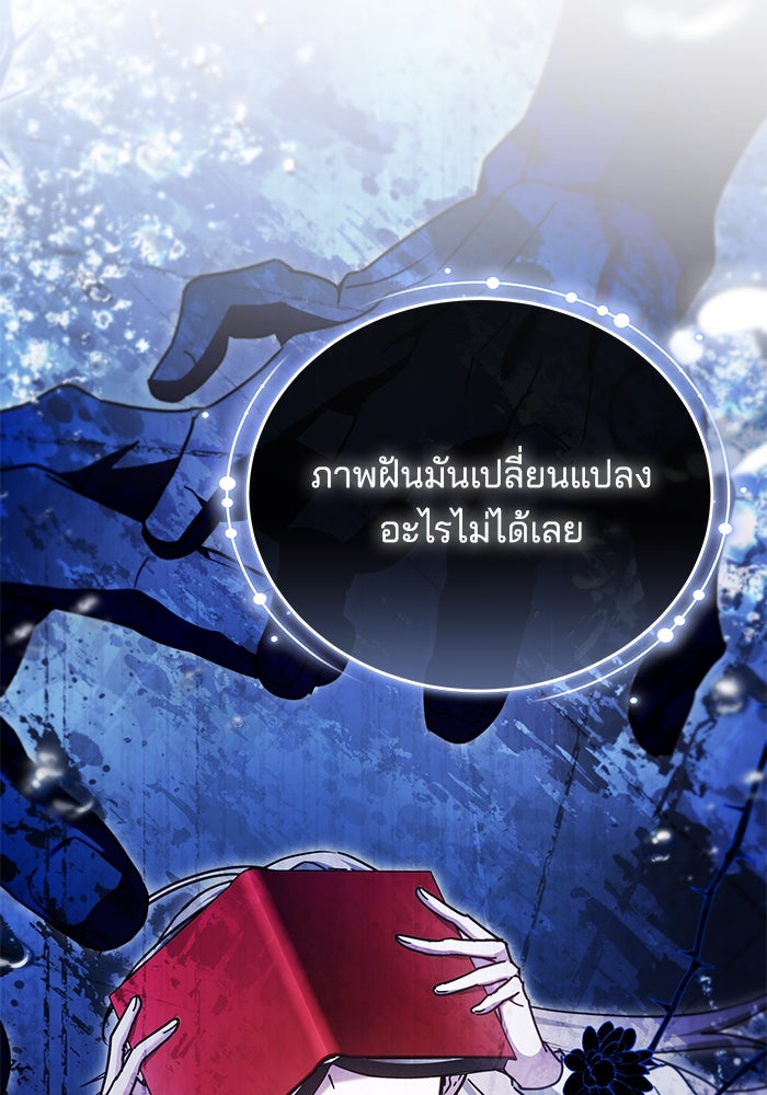 เจ้าสาวอัคนีดำ - หน้า 131