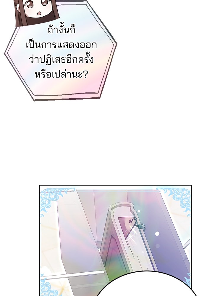 เจ้าสาวอัคนีดำ - หน้า 14