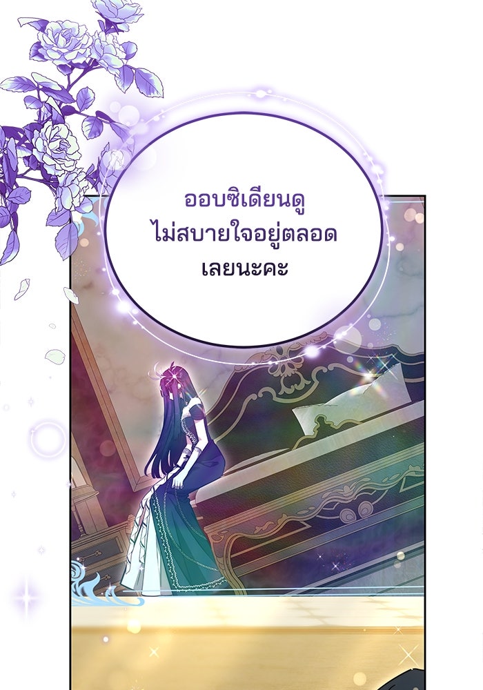 เจ้าสาวอัคนีดำ - หน้า 18